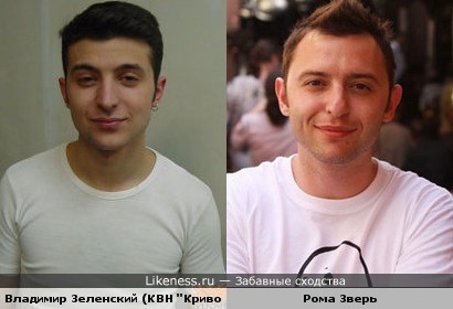 КВНщик похож на Зверя