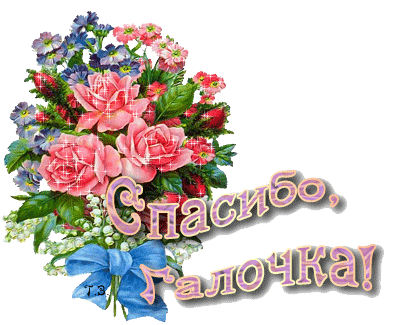 Скачать песню галочкагалина