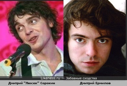 Дмитрий "Люсек