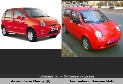 Автомобиль Сherry QQ похож на автомобиль Daewoo Matiz