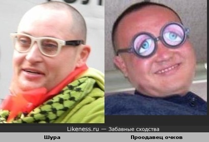 Шура - Очки ннада???