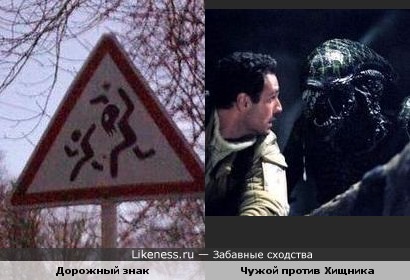 Осторожно! Монстры!