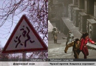 Вы что, знак не видели?