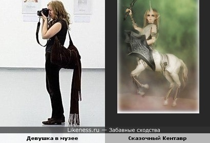 Кентавры - они существуют!