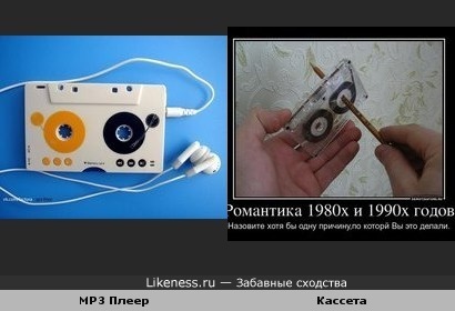 Привет из детства