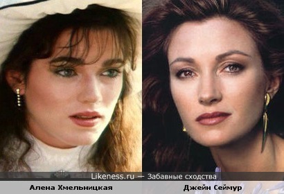 Джейн Сеймур и Алёна Хмельницкая похожи!