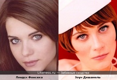 Линдси Фонсека похожа на Зоуи Дешанель