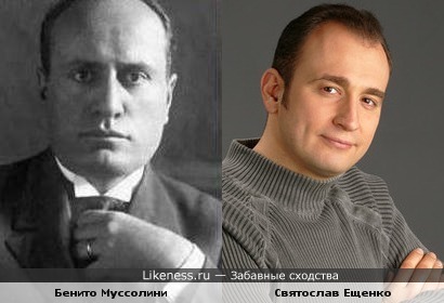 Неужели похожи?