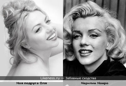 Мне кажется, что очень похожи :)