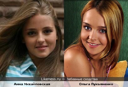 Очень похожие девочки :)