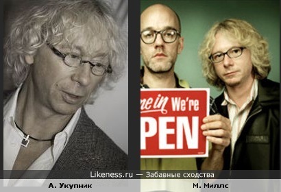 Аркадий Укупник - гитарист R.Е.М.?