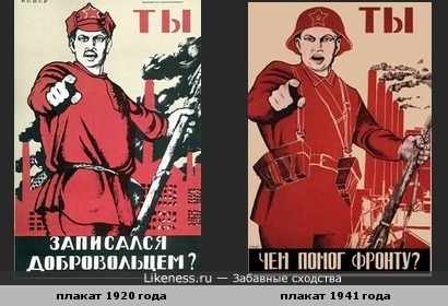 Еще плакаты похожи