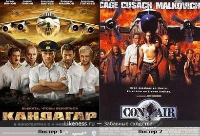 Похожие постеры
