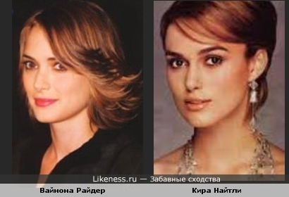 Вайнона, кажется, похожа на Киру