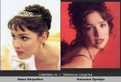 Нетребко и Орейро