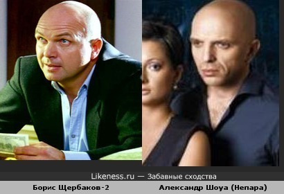 Пара с непарой