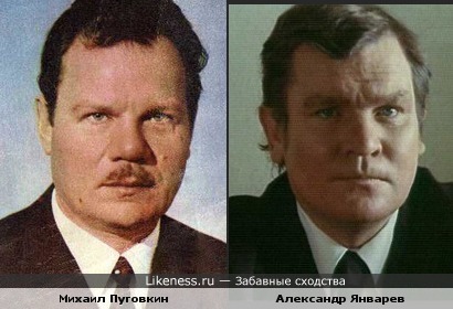 Пуговкин -Январев