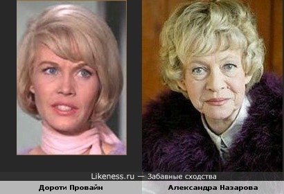 Провайн-Назарова