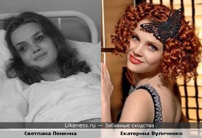 Пенкина-Вуличенко