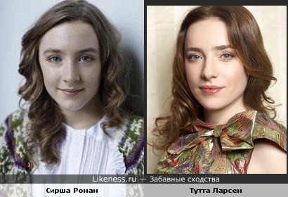 Сирша и Тутта.