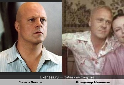 Чиклис и Меньшов