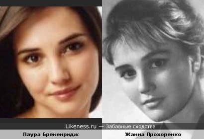 Лаура-Жанна