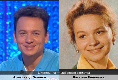 Олешко и Рычагова