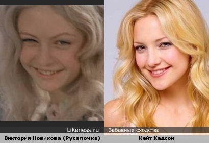 Русалочка и Хадсон