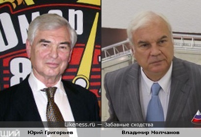 Григорьев и Молчанов