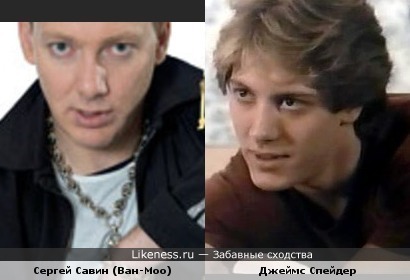 Савин-Спейдер