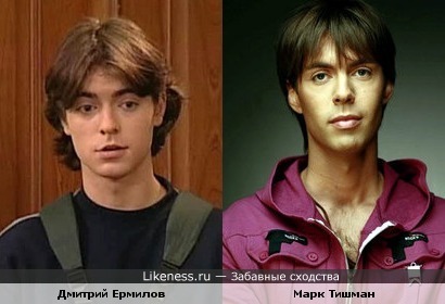 Ермилов-Тишман