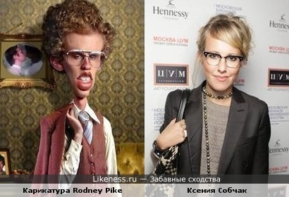 Карикатура Rodney Pike напомнила её)