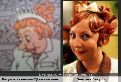 Рисунок из детской книжки напомнил мне актрису