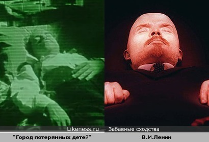 Кадр из фильма "Город потерянных детей" Жан-Пьера Жёне и Ленин в мавзолее