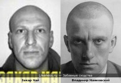 Захар Май и Владимир Маяковский