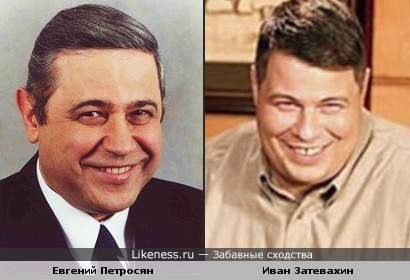 Петросян и Затевахин