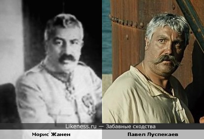 Генерал Морис Жанен и таможенник Павел Верещагин