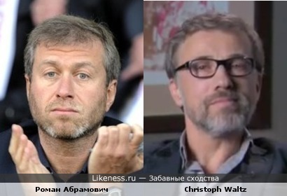 Кристоф Вальц напомнил Романа Абрамовича