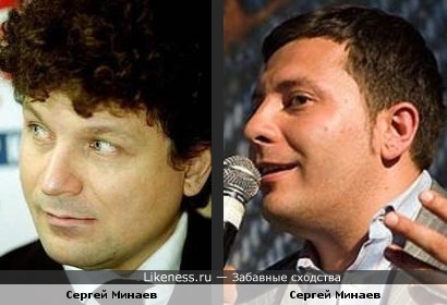 Сергей Минаев не особо похож на Сергея Минаева