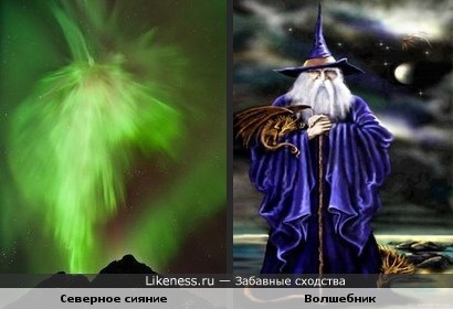 Северное сияние в Норвегии похоже на волшебника