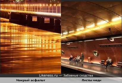 Мокрый асфальт в свете ночных фонарей похож на листы меди