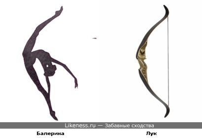Прыжок балерины похож на лук