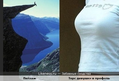 Пейзаж похож на торс девушки в профиль