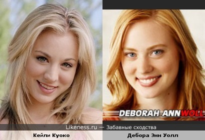 Кейли Куоко (The Big Bang Theory) и Дебора Энн Уолл (True Blood) похожи