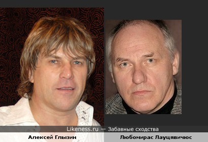 Алексей Глызин похож на Любомира Лауцявичюса