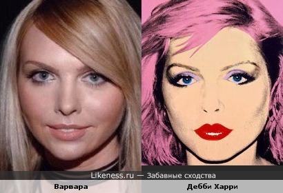 Варвара похожа на Дебби Харри