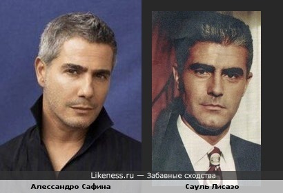 Алессандро Сафина и Сауль Лисазо немного похожи