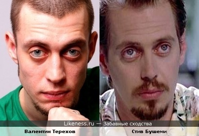 Валентин Терехов напоминает Стива Бушеми