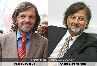 Эмир Кустурица и Алексей Рыбников