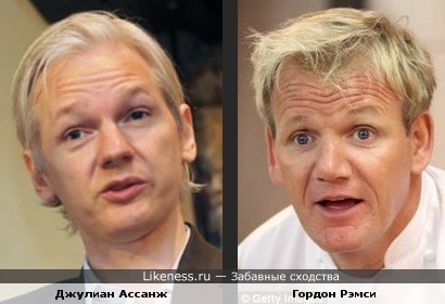 Джулиан Ассанж и Гордон Рэмси